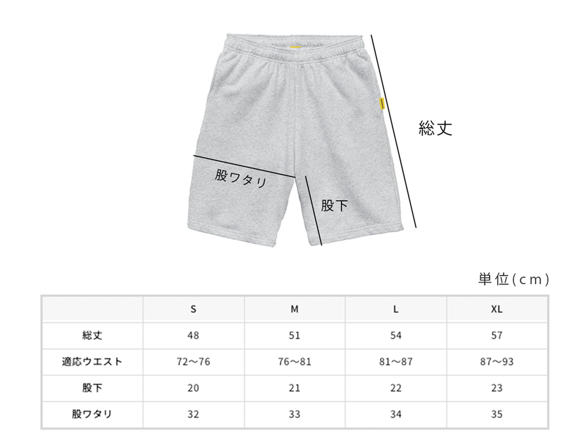s-pants サイズ詳細