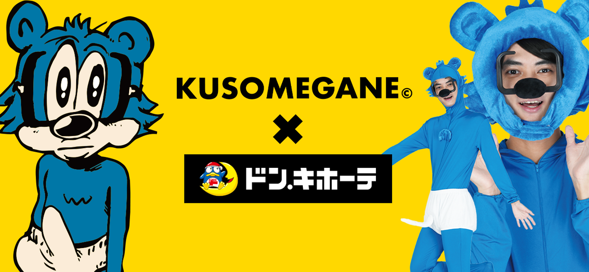 【ドンキ限定】KUSOMEGANEコラボ！クソメガネのコスチューム＆キャップが登場
