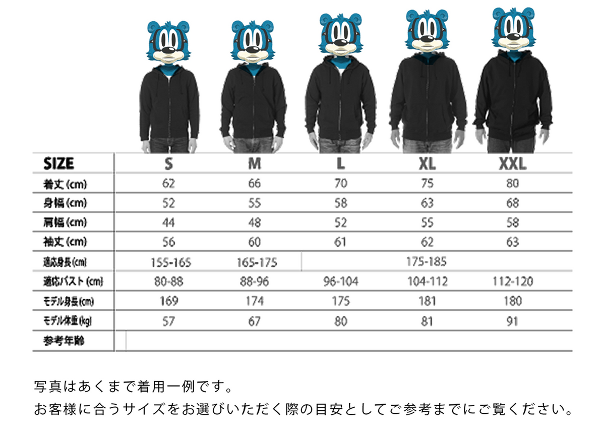 zippakar サイズ詳細