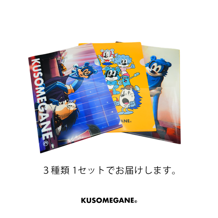 ファイルセット 2