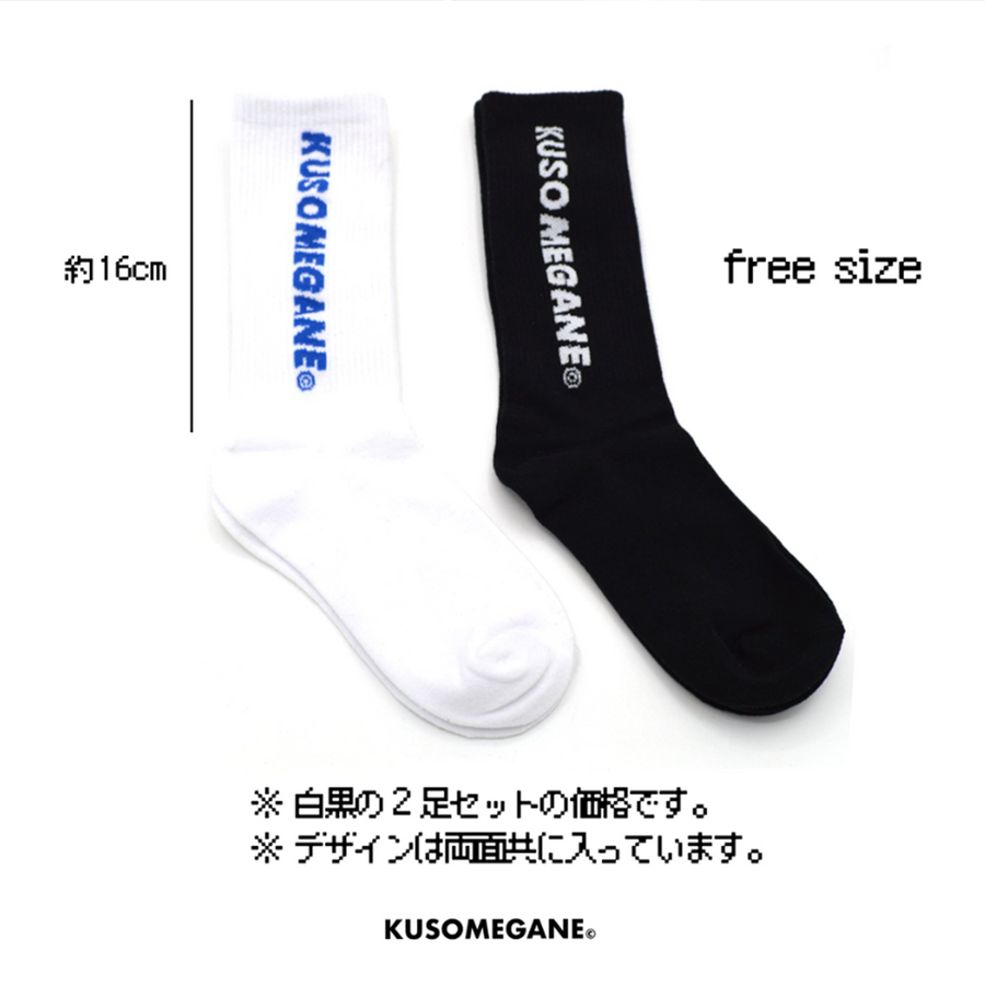 クソックス