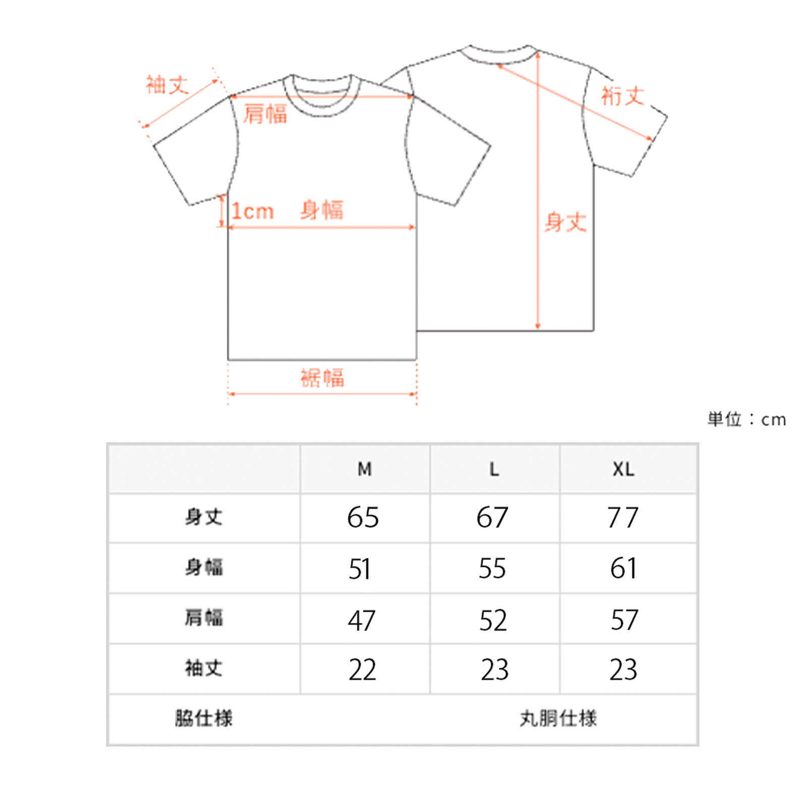 マジ卍Tシャツ サイズ詳細 1