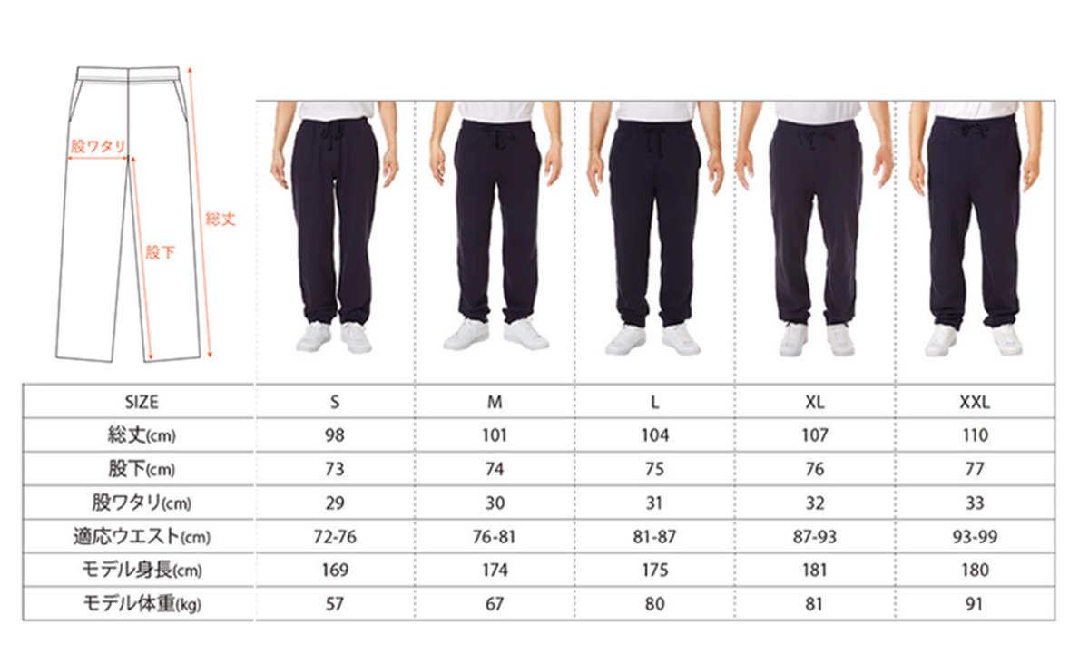 pants サイズ詳細