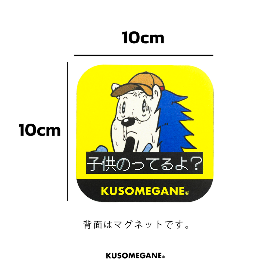 KIDs in Carマグネット 2