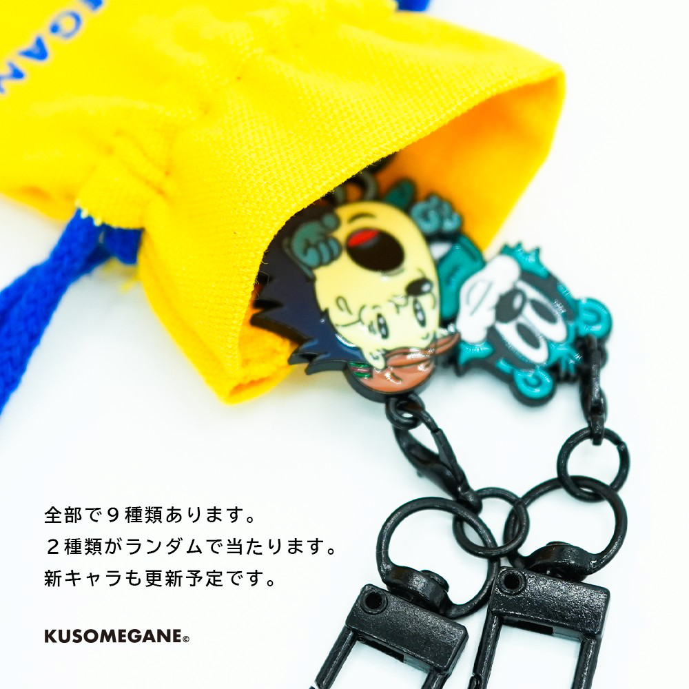 クソメガネチャームガチャ – kusomegane
